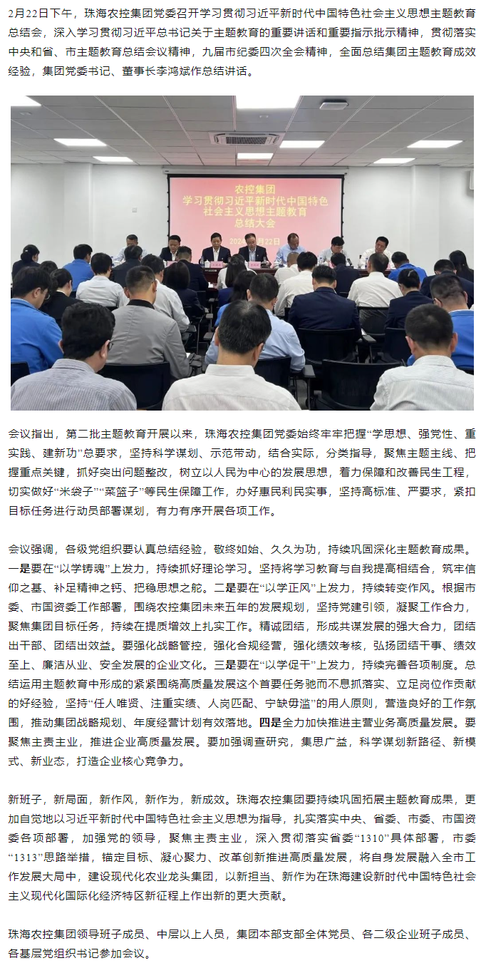 木瓜视频
党委召开学习贯彻习近平新时代中国特色社会主义思想主题教育总结会.png