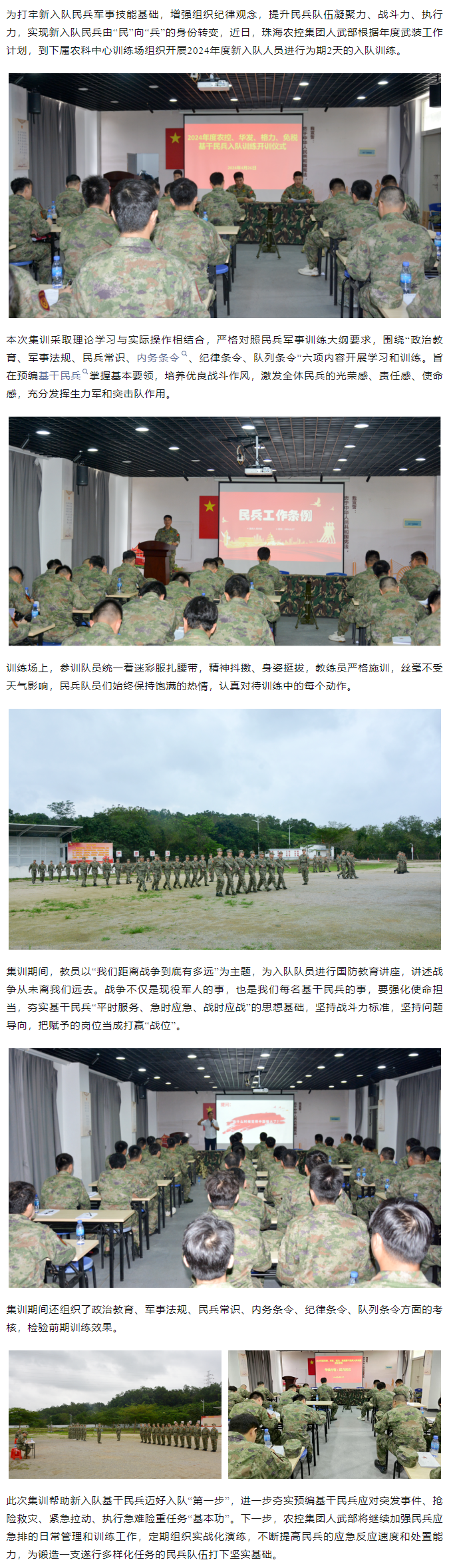 木瓜视频
基干民兵入队训练圆满结束.png