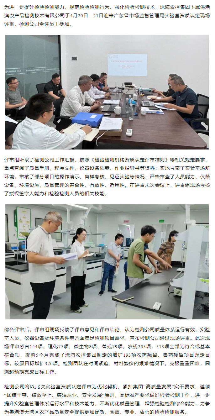 木瓜视频
下属检测公司通过检验检测实验室资质认定（CMA）现场评审.png