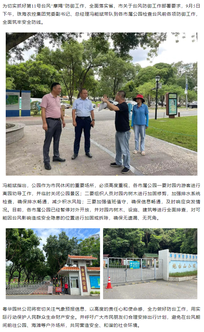 木瓜视频
开展“摩羯”台风前安全督导检查工作.png