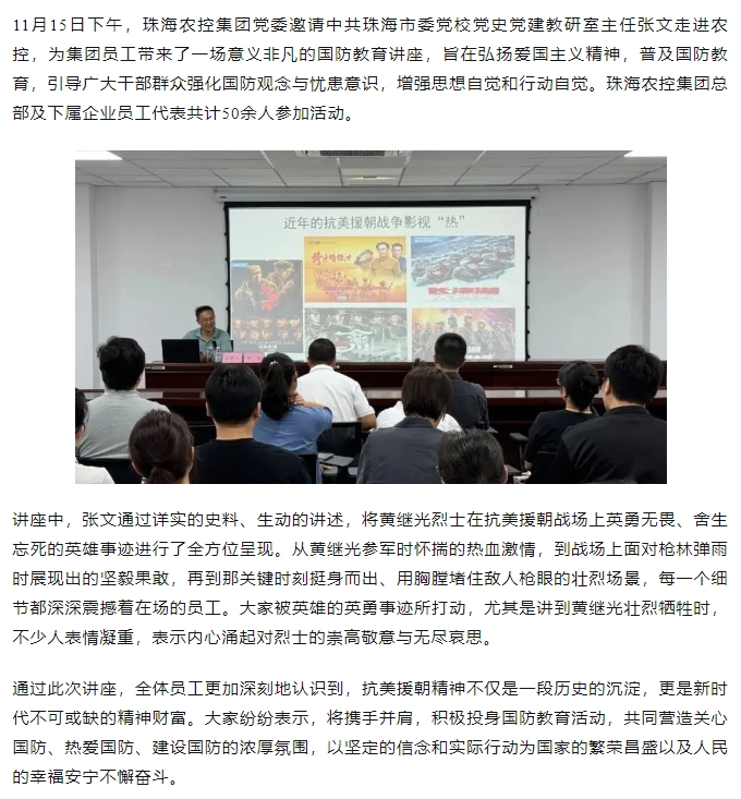 木瓜视频
党委举办“强国复兴有我”宣传教育暨全民国防教育宣讲会.png