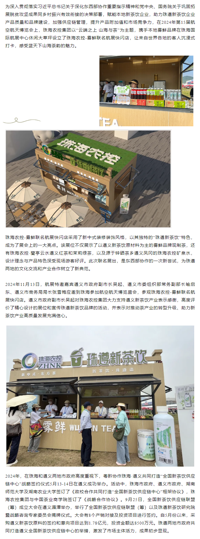 蓝天盛会 茶韵飘香丨木瓜视频
邀你共享山海茶韵.png