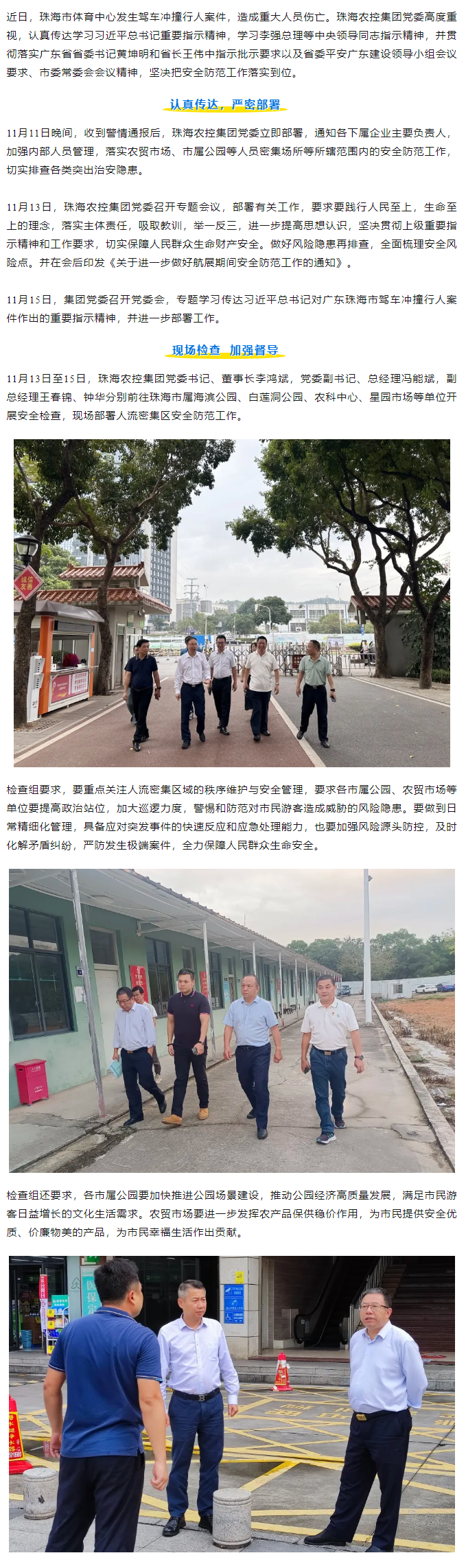 木瓜视频
党委认真传达学习贯彻落实中央省市重要指示批示精神.png