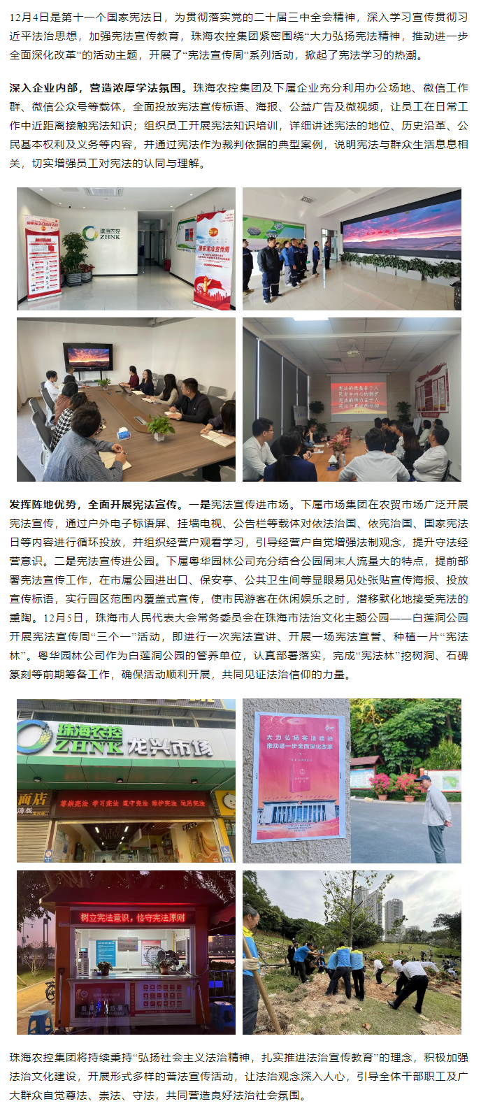 “宪”在行动丨木瓜视频
积极开展“宪法宣传周”系列活动.png